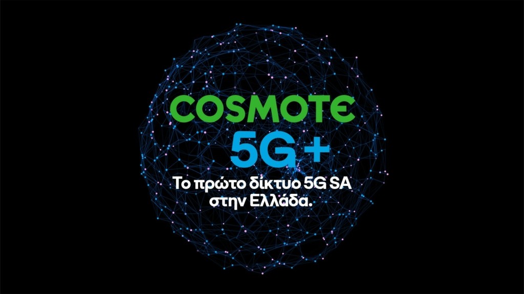 COSMOTE 5G+