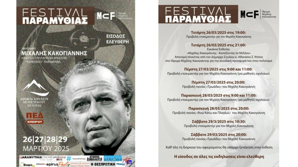 Kakogiannis 1200×900