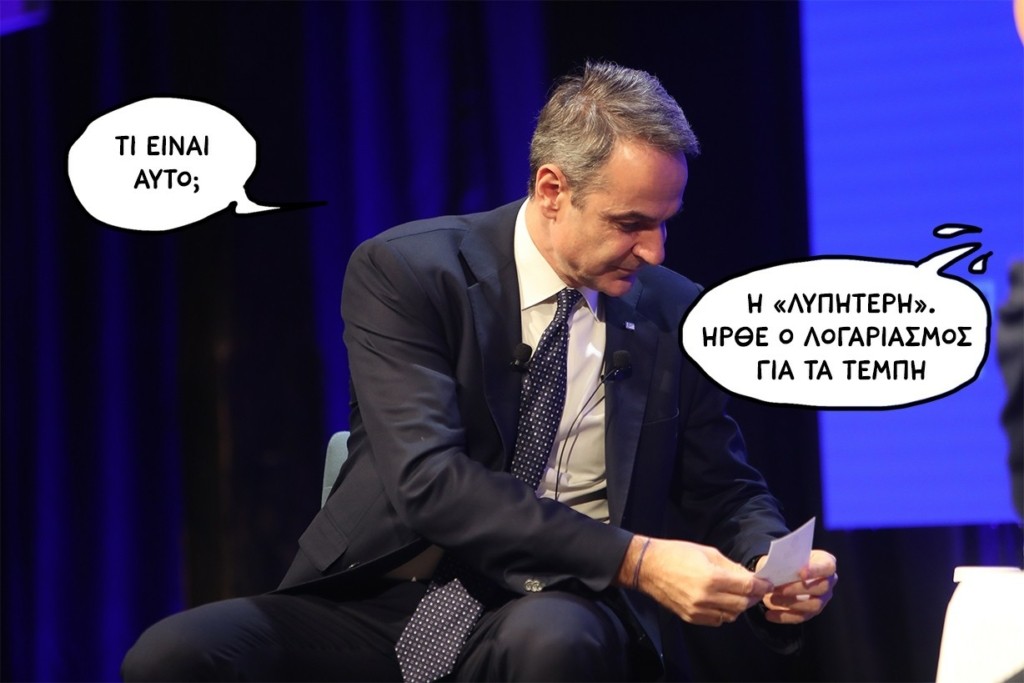 SP250227LOGARIASMOSJJJ