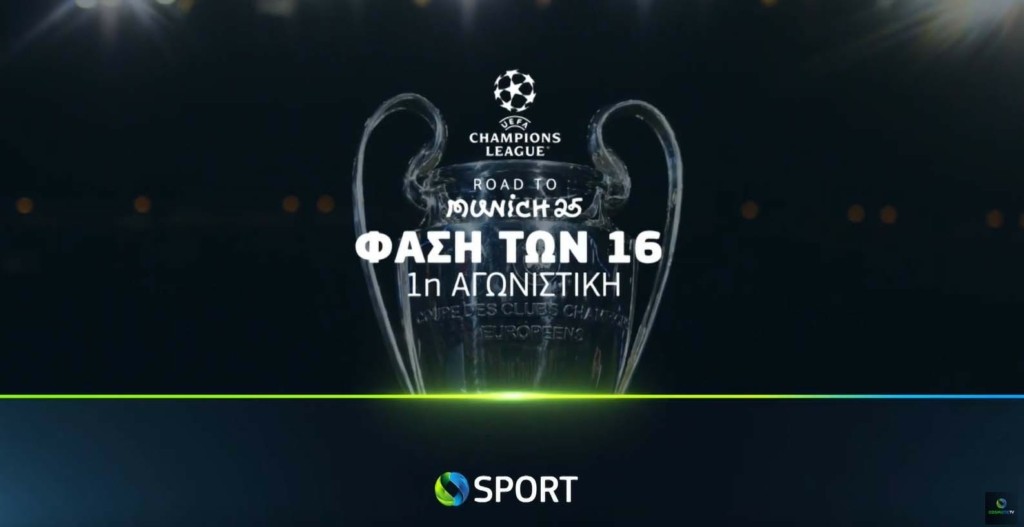 UCL_Φάση των 16 copy