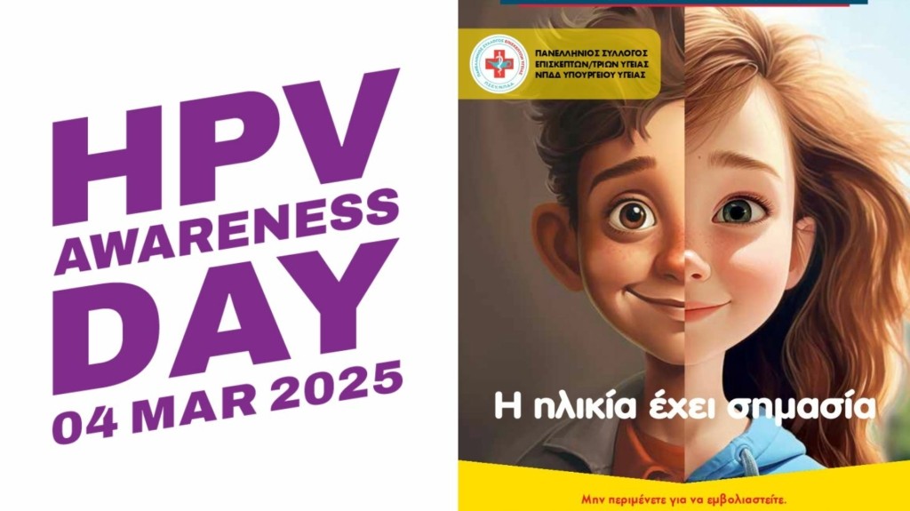 hpv_new