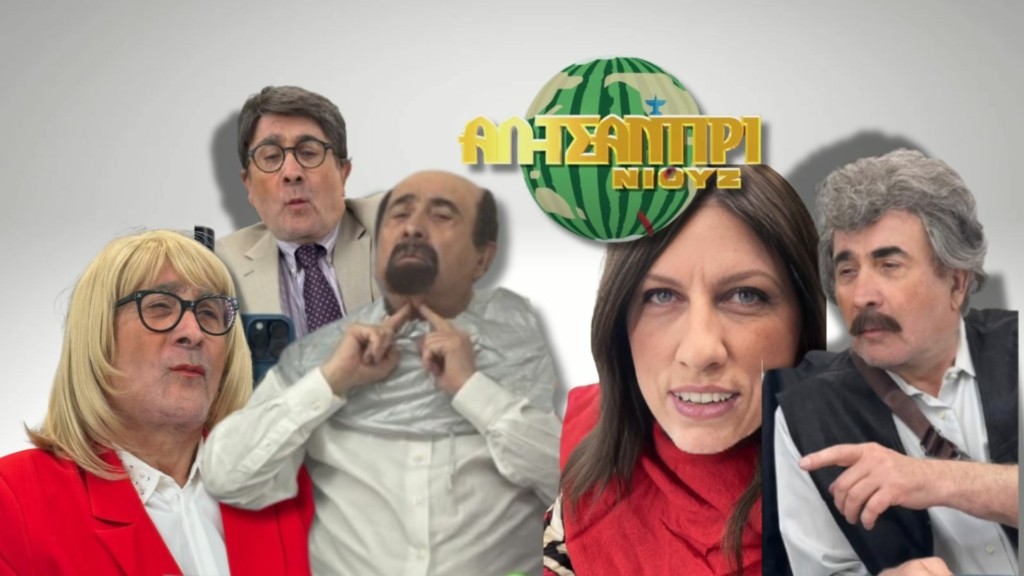 lazopoulos new