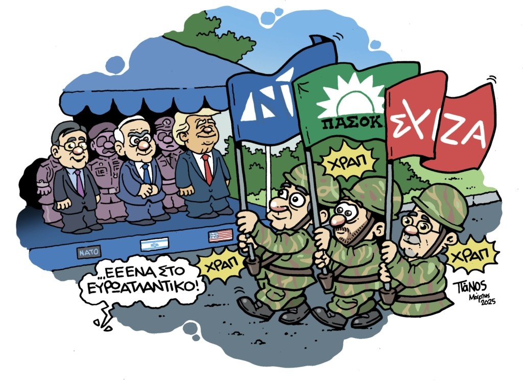 parade