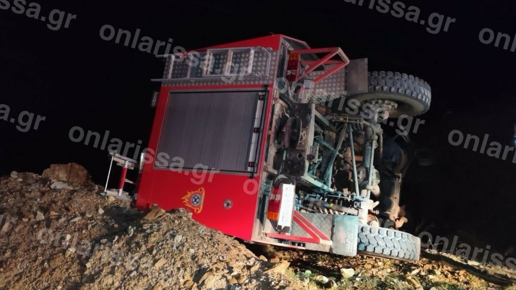 Πηγή onlarissa