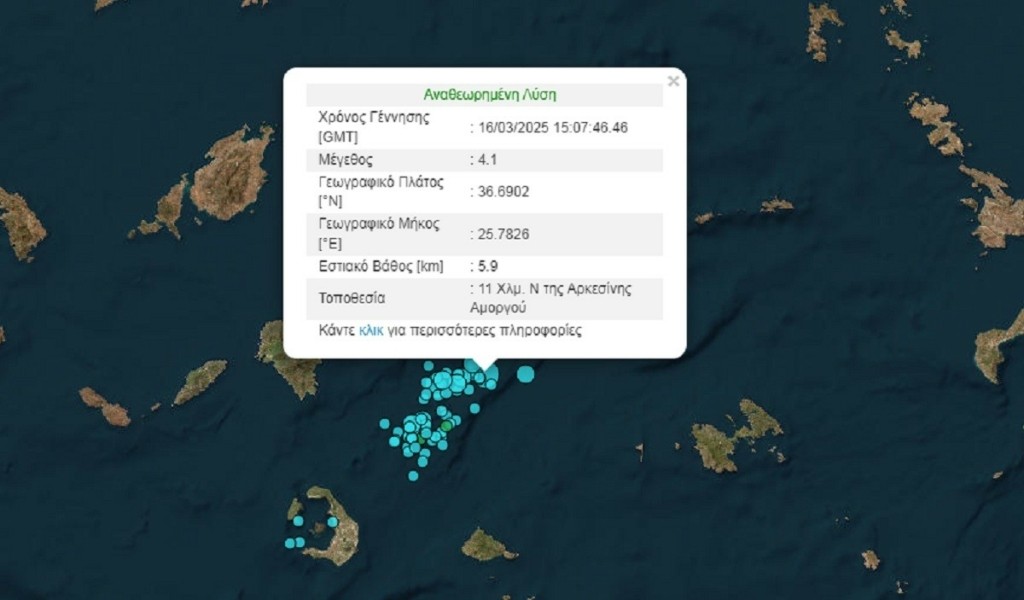 seismos-amorgos