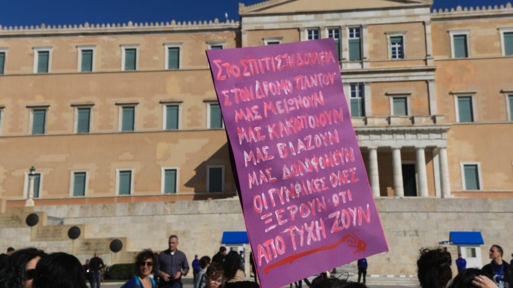 vouli_gynaikes