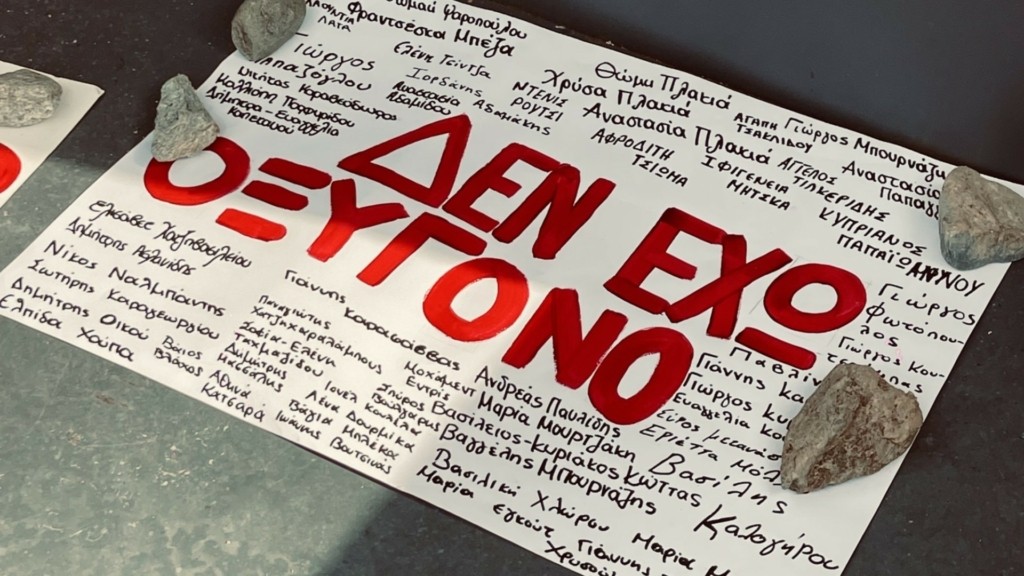 Αυτοψία_ΤΕΜΠΗ 1