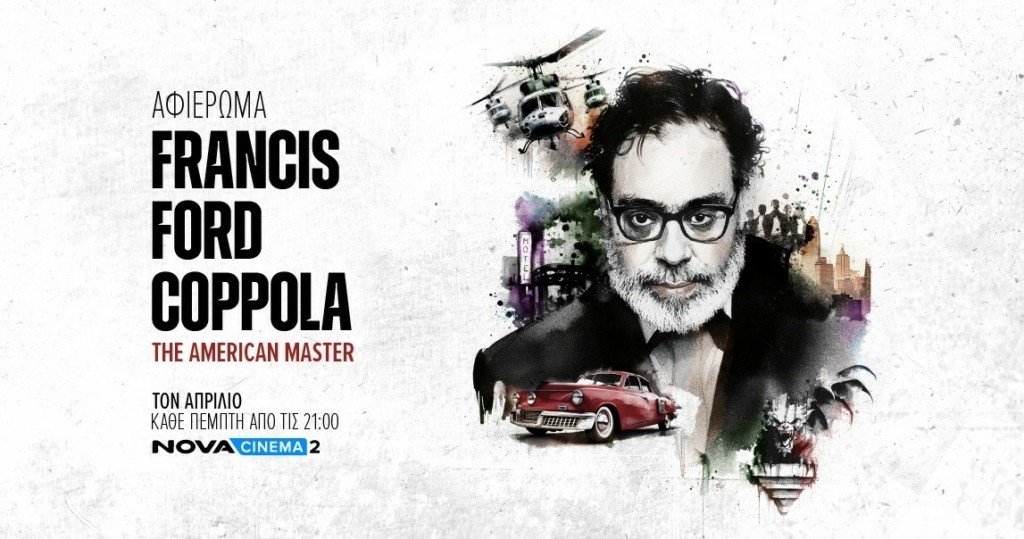 Aφιέρωμα Francis Ford Coppolajpg
