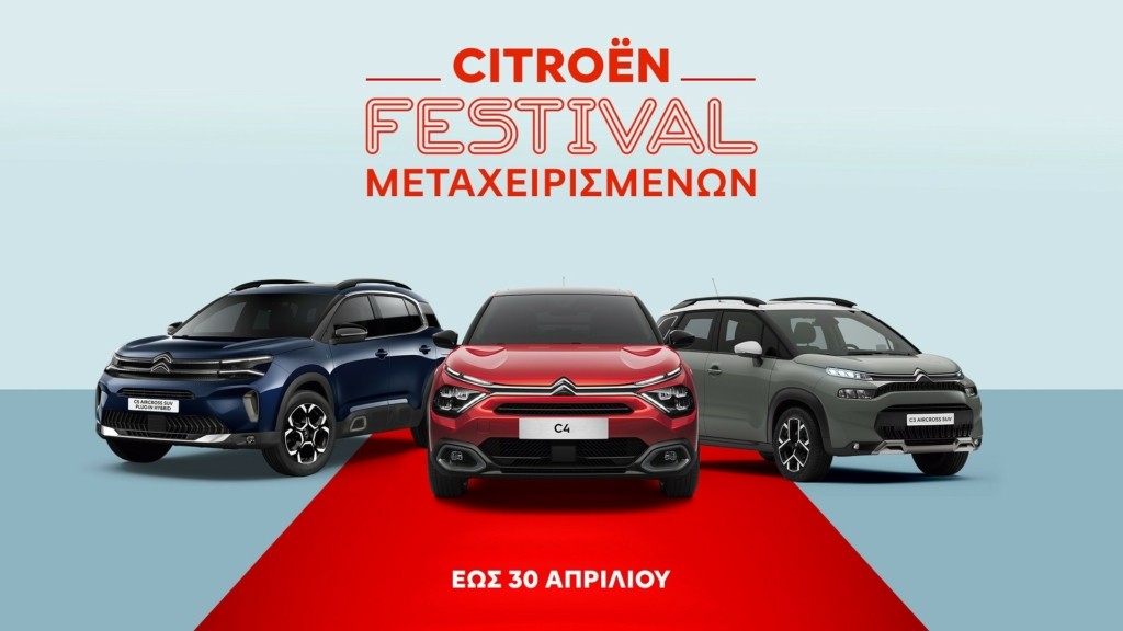 CTN_FESTIVAL_1