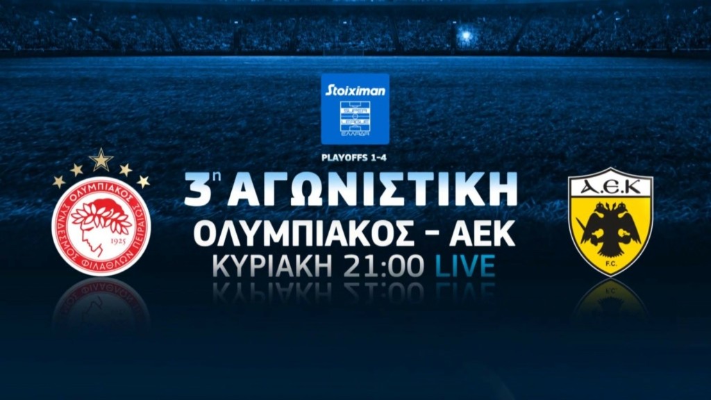 OLUMPIAKOS_AEK