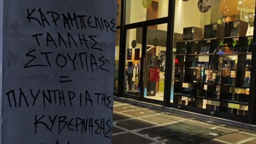 PLUNTHRIA_KUBERNHSHS