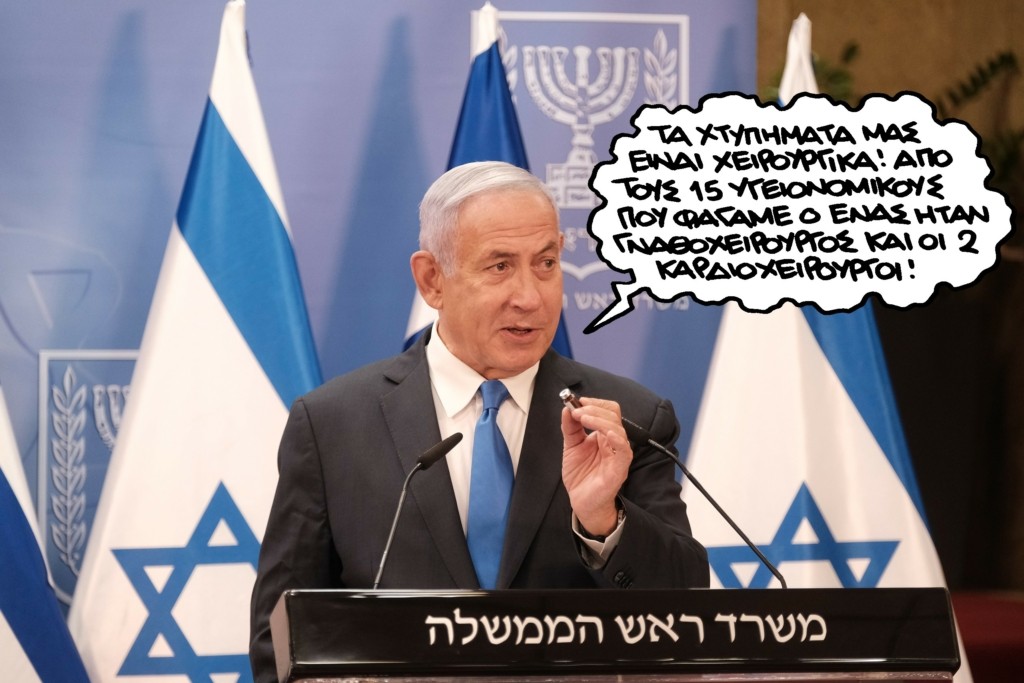 PN10042025israel