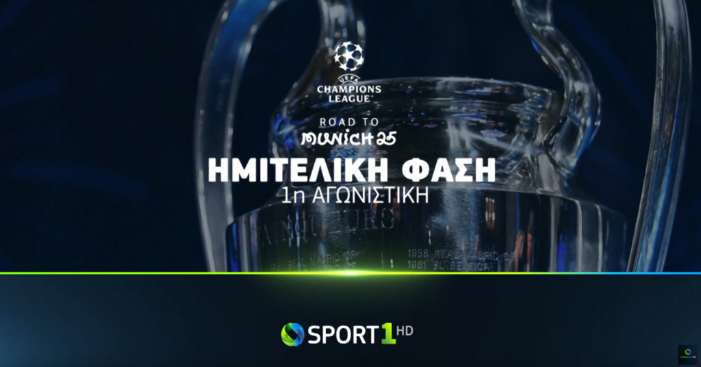 UCL_Ημιτελική Φάση