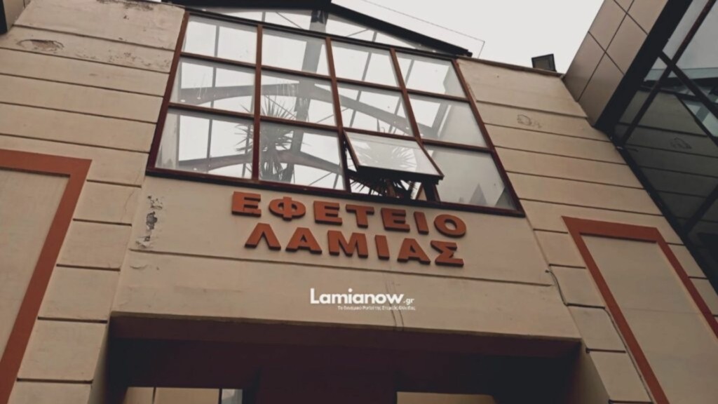 efeteio_Lamias2