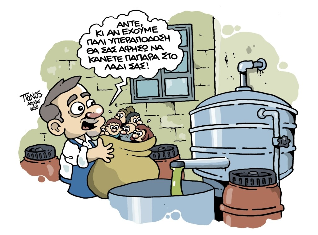 elaiotrivio