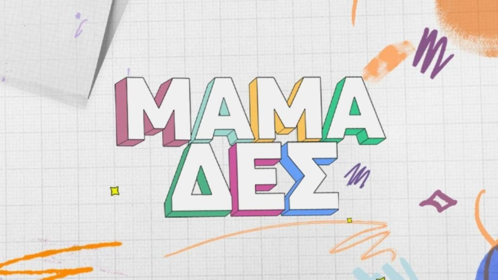 mamades1