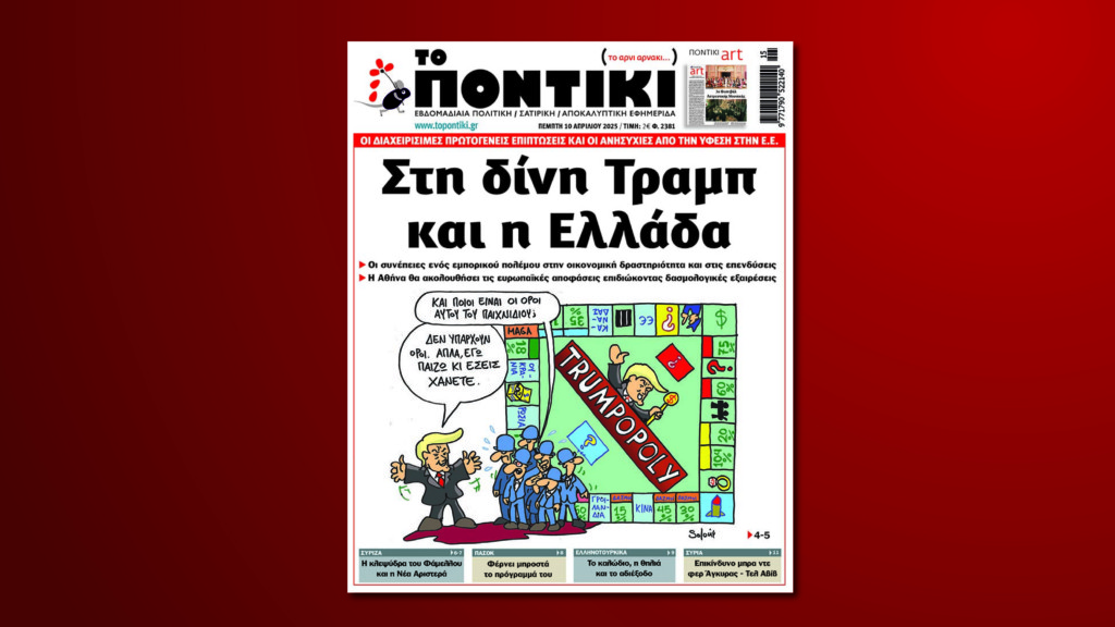 prwtoselido entos new