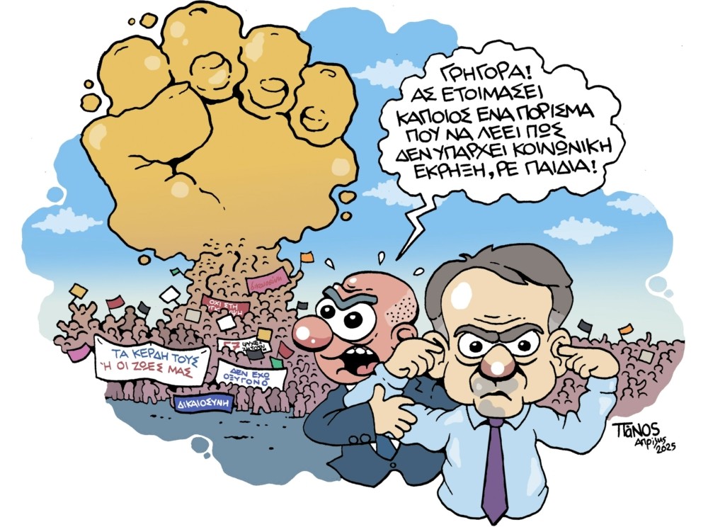socialexplosion