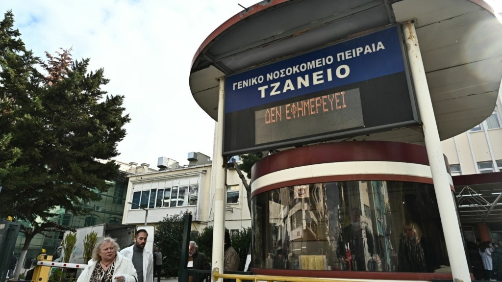 tzaneio_nosokomeio_new