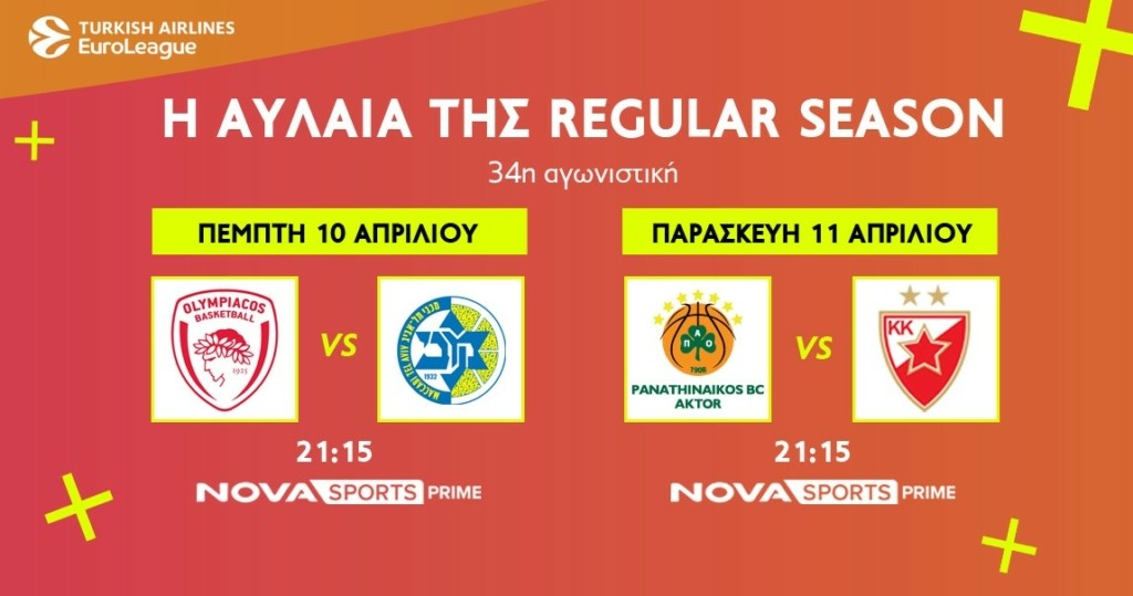 ΔΤ 34η ΑΓΩΝΙΣΤΙΚΗ 1147 Χ 604