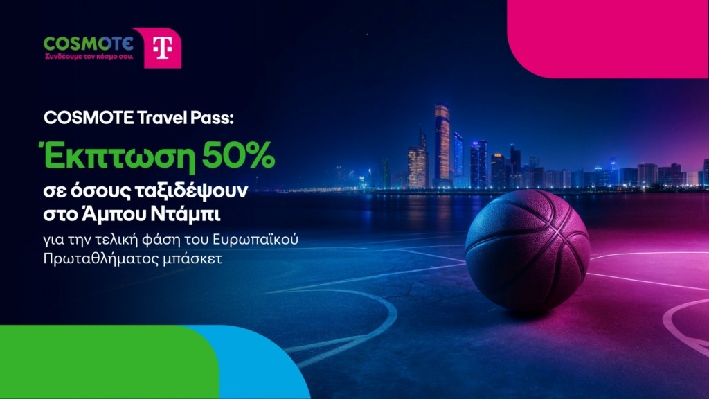 COSMOTETravelPass_AbuDhabi_visual