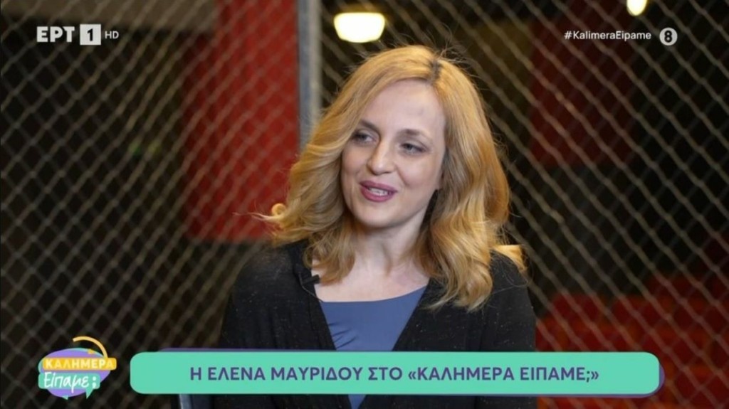 ELENA MAVRIDOU