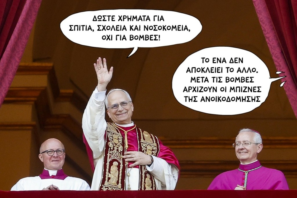 SP250515PAPAS nea fouskaJJJ