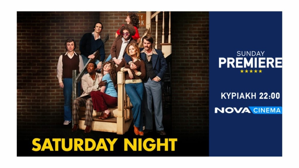 Saturday Night_Photo 1