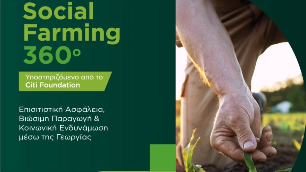 Social Farming