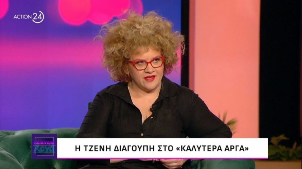 TZENH DIAGOUPI