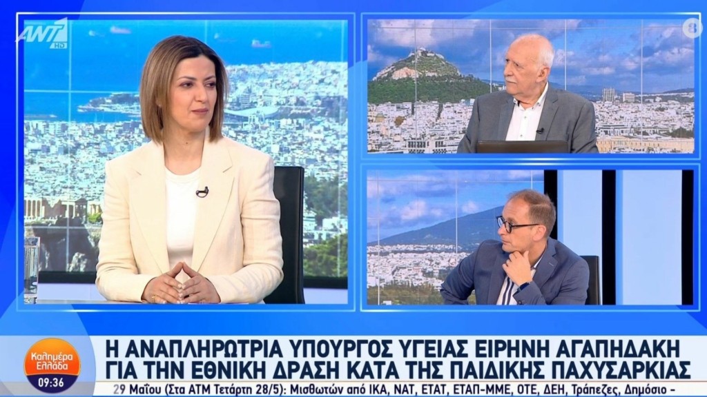 agapidaki-papadakis-new