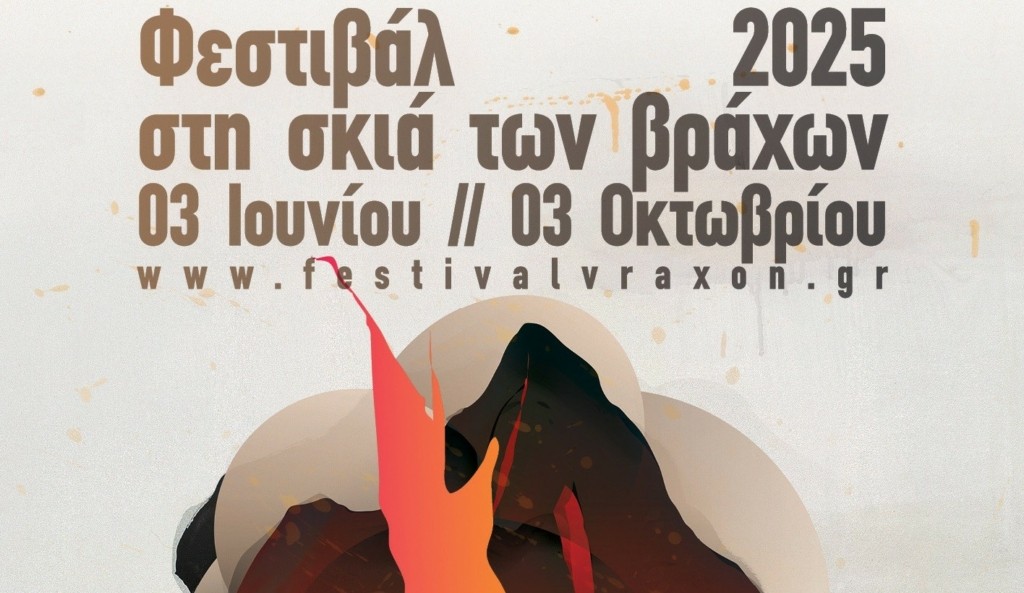 festival.2025.poster-2