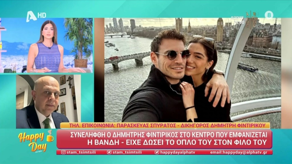 fintirikos-sillipsi-new
