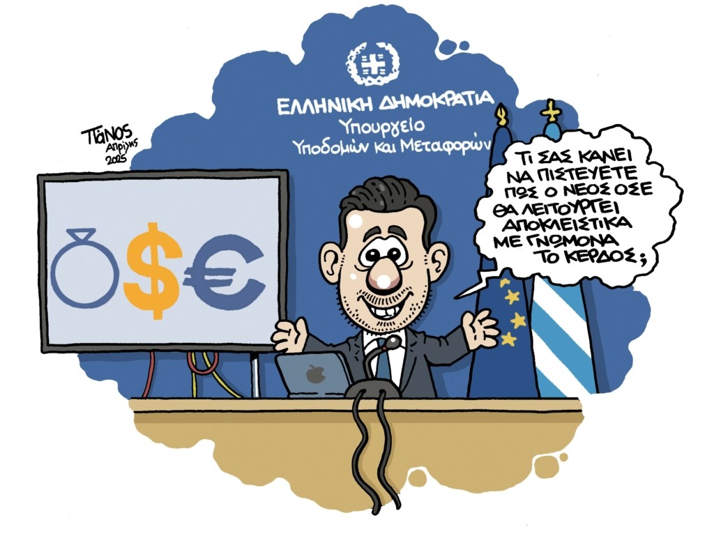 kyranakis