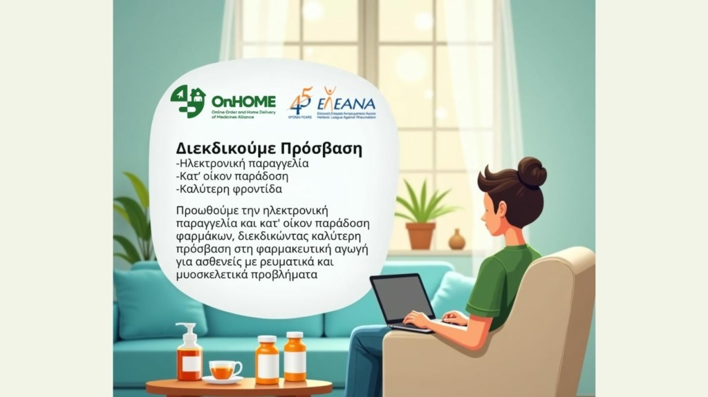 onhome_eleana_new