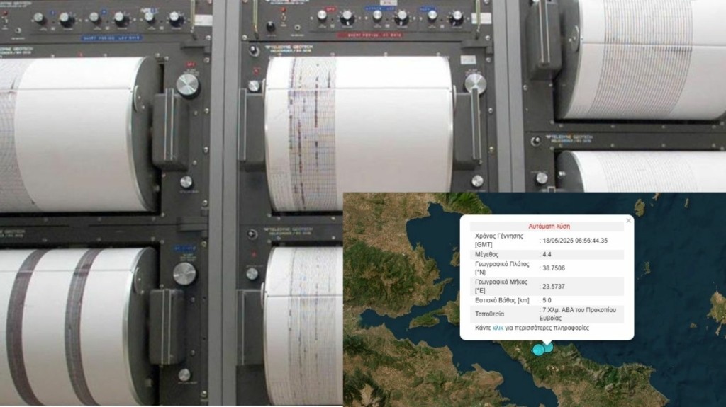 seismos_evoia