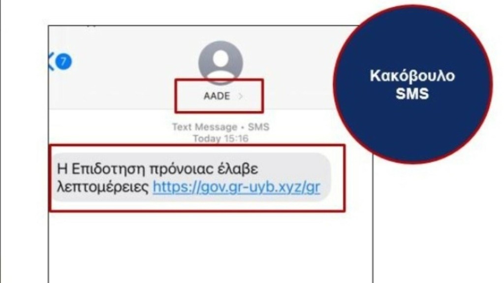 sms apati