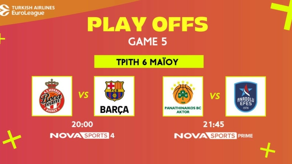 ΔΤ PLAY OFFS GAME 5 1147 Χ 604