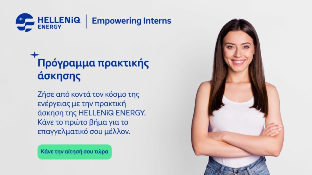 HELLENiQ-ENERGY-new