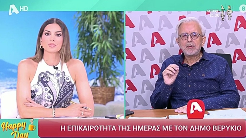 dimos-verikios-new