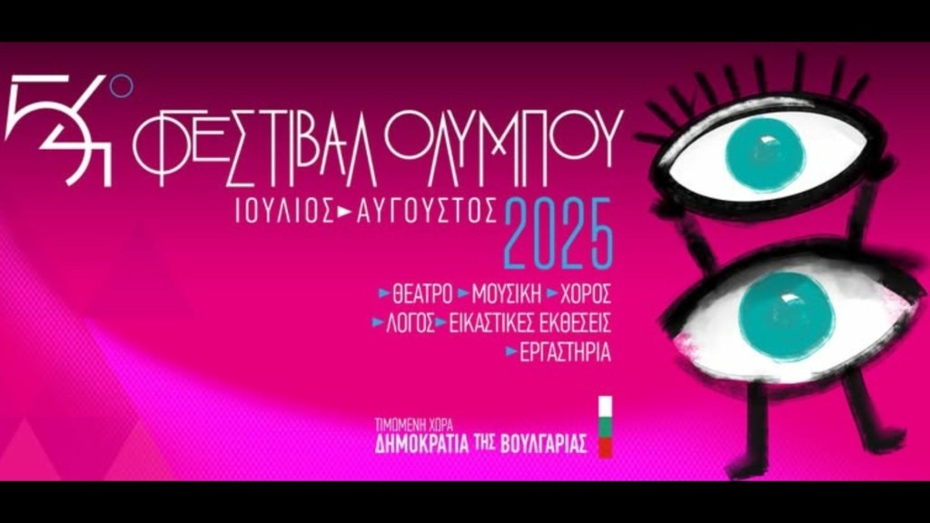 festival-olympoy-new