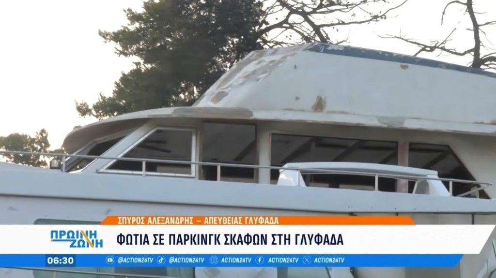 glyfada_fotia_new