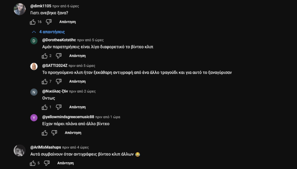 Σφοδρές αντιδράσεις για το νέο βίντεο κλιπ της - Κατηγορίες για αντιγραφή 2 klavdia afta ta matia ta glyka youtube scholia
