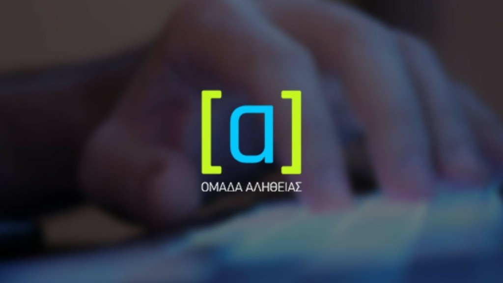 omada_alitheias