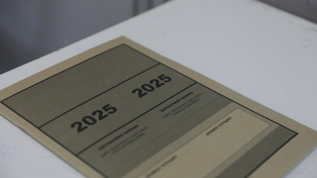 panellinies 2025 – new