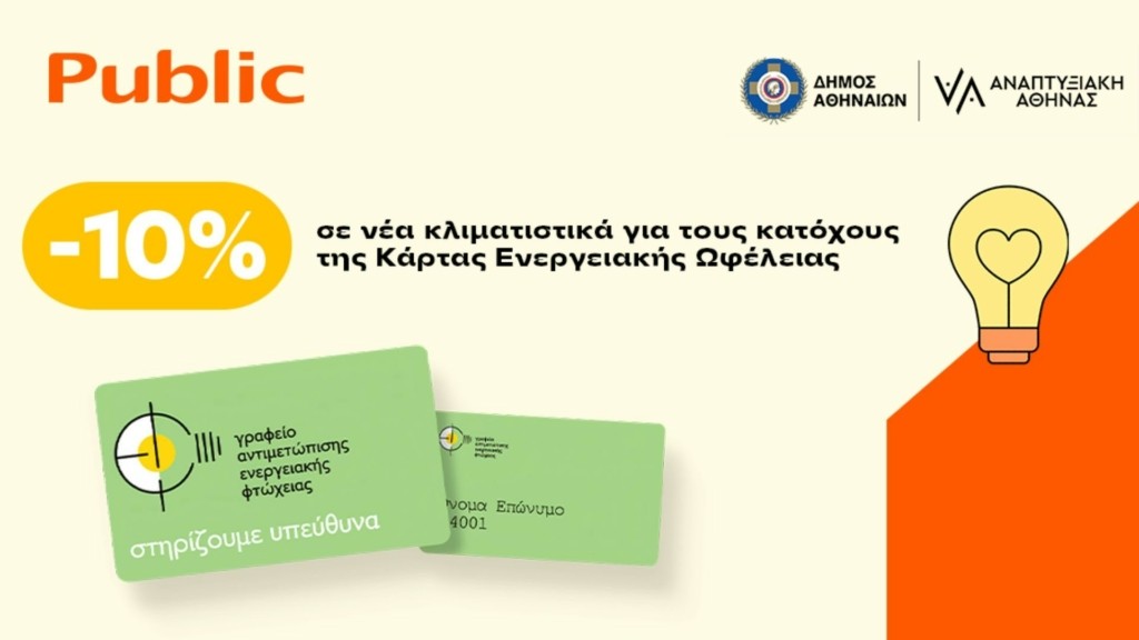publc_adv