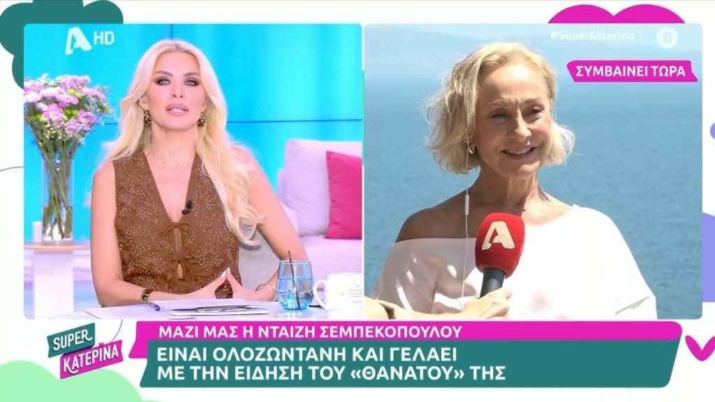 sebekopoulou-kainourgiou-new