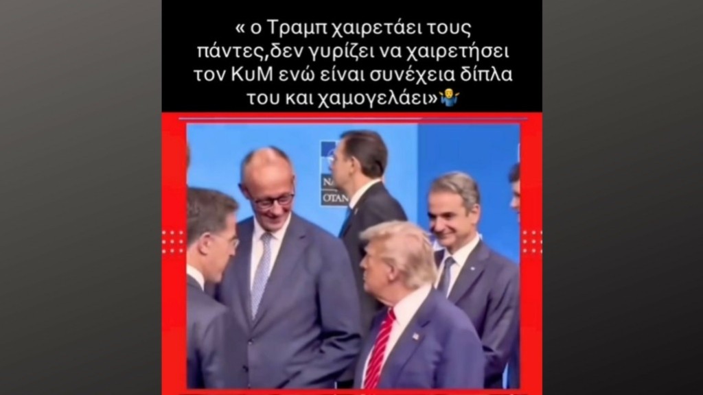 trump mistotakis