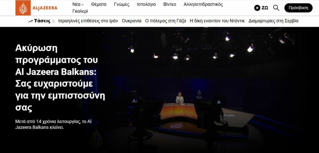 AL JAZEERA BALKANS_0