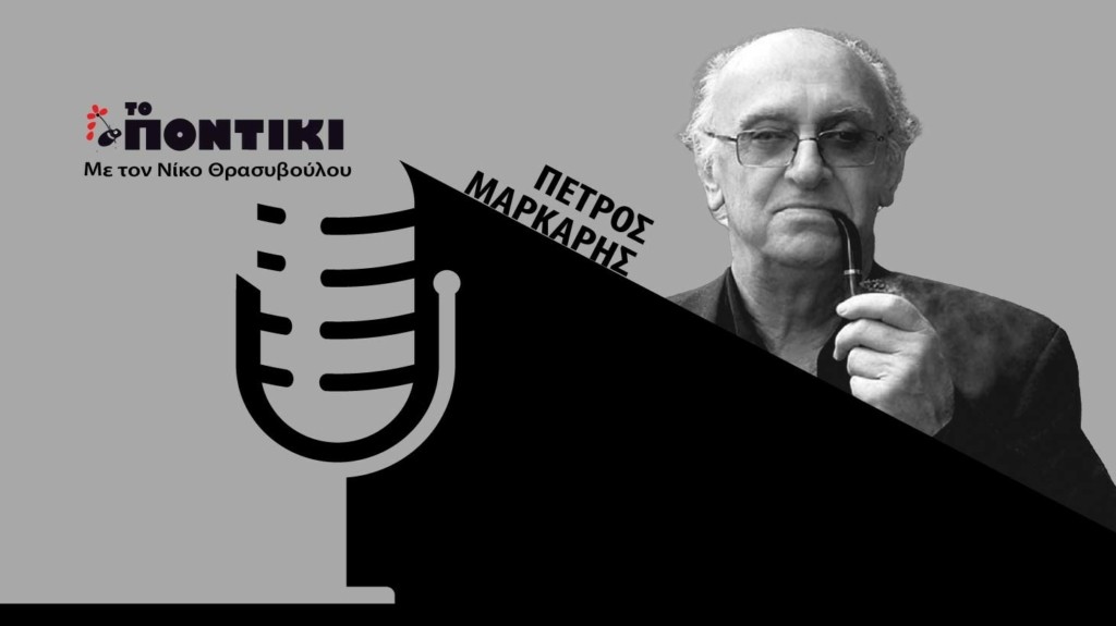 PODCAST MARKARIS SITE 27.07